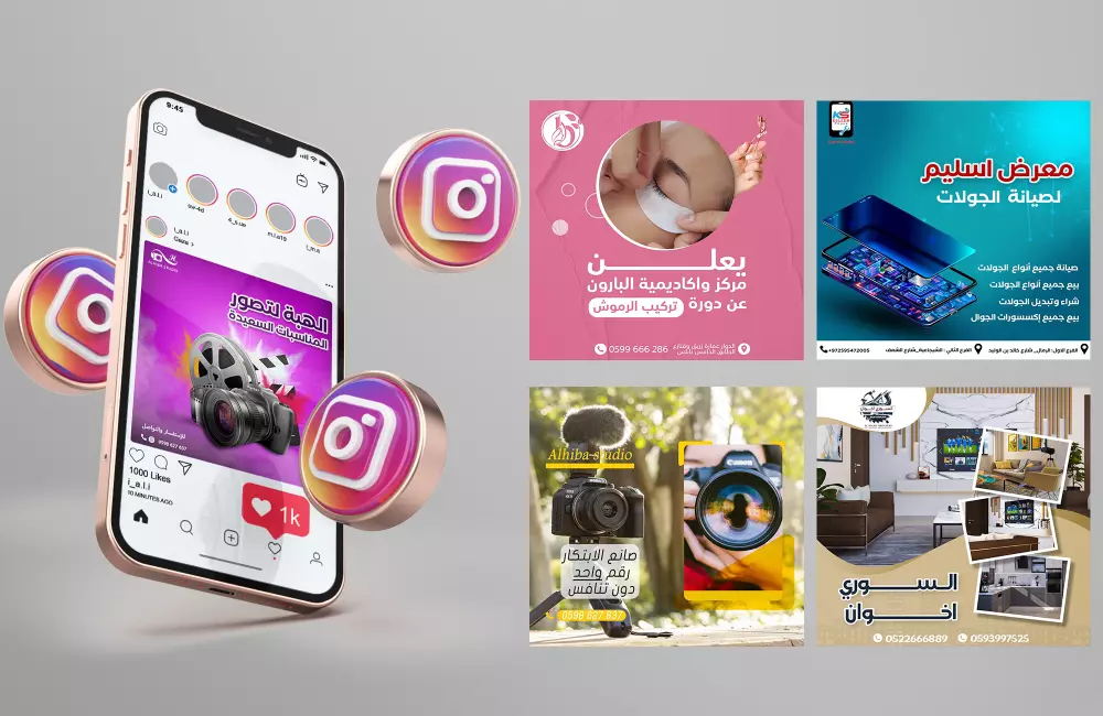 تصميم بوستات سوشيال ميديا | Social Media Posts