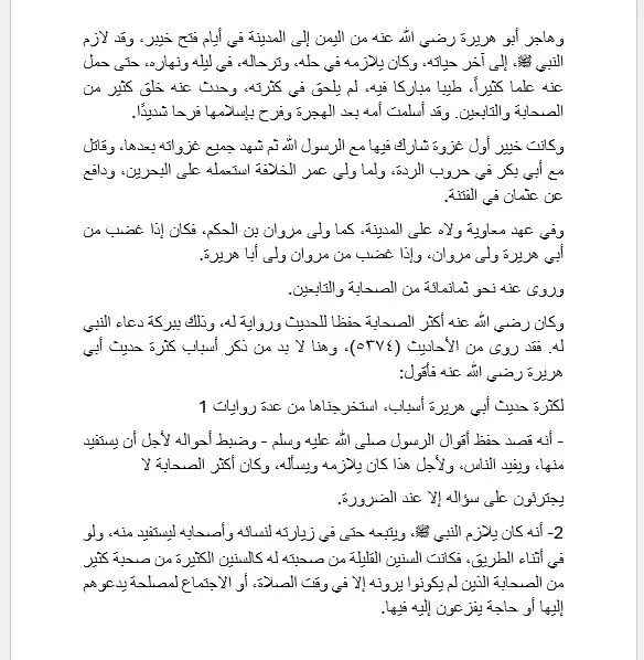 تحويل الصور وPDF والصفحات المكتوبة بخط اليد إلى Word باحتراف ودقة عالية