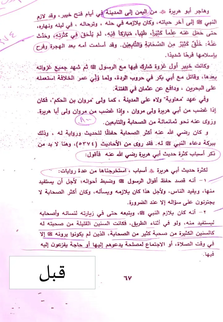 تحويل الصور وPDF والصفحات المكتوبة بخط اليد إلى Word باحتراف ودقة عالية