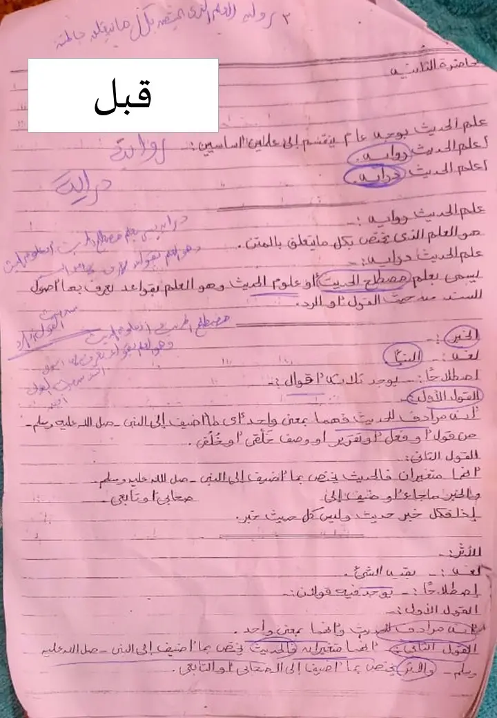 تحويل الصور وPDF والصفحات المكتوبة بخط اليد إلى Word باحتراف ودقة عالية