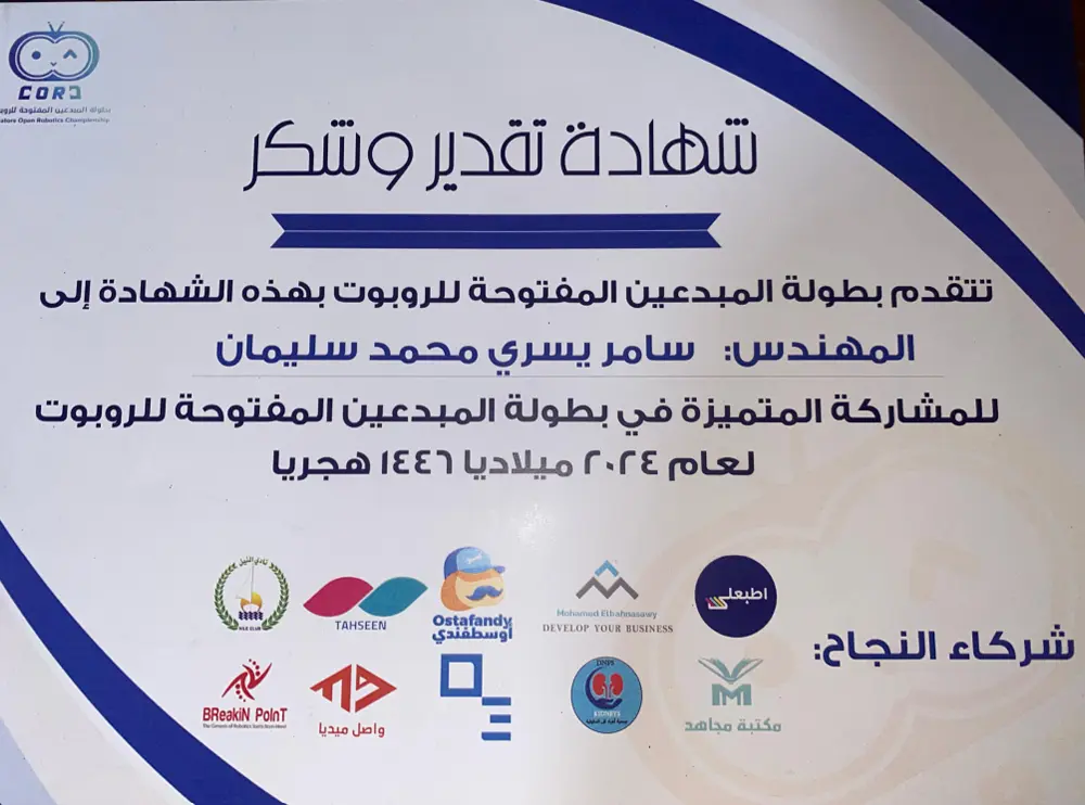 تعليم البرمجة للأطفال عن بُعد بأسلوب مبسط وتفاعلي