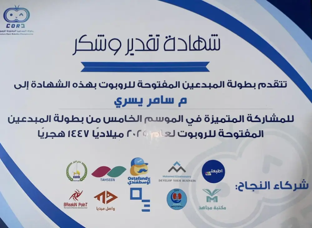 تعليم البرمجة للأطفال عن بُعد بأسلوب مبسط وتفاعلي