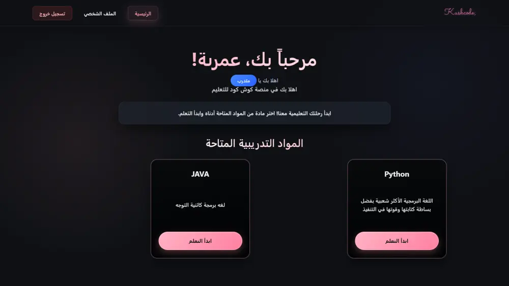 تصميم صفحة web