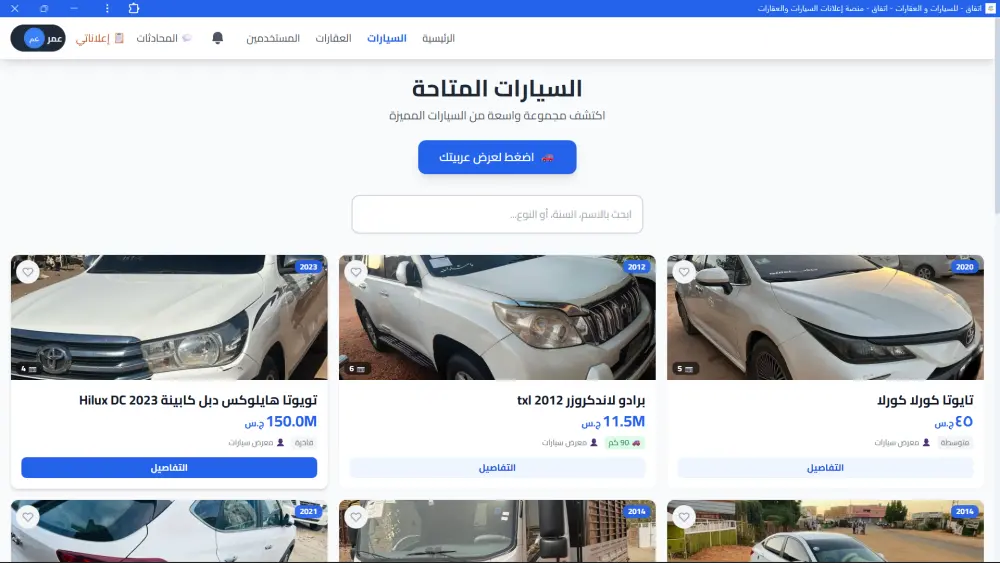 تصميم صفحة web