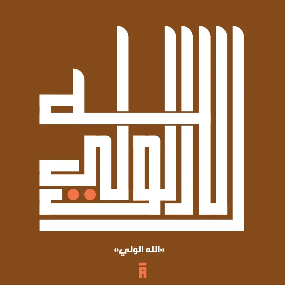 تصميم شعارات و كلمات بالخط الكوفي الهندسي