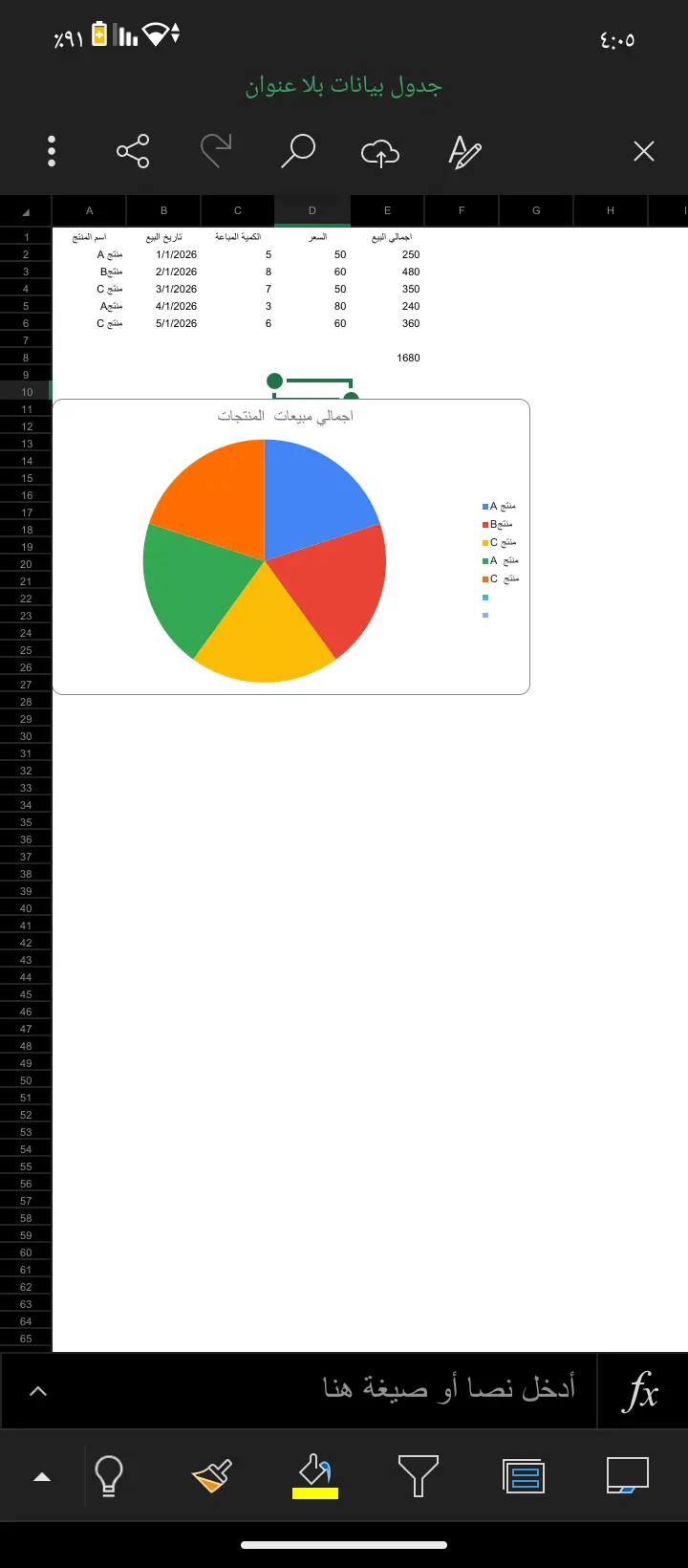 خدمة احترافية لإدخال البيانات ومعالجة ملفات Excel وWord وتحويلها إلى PDF