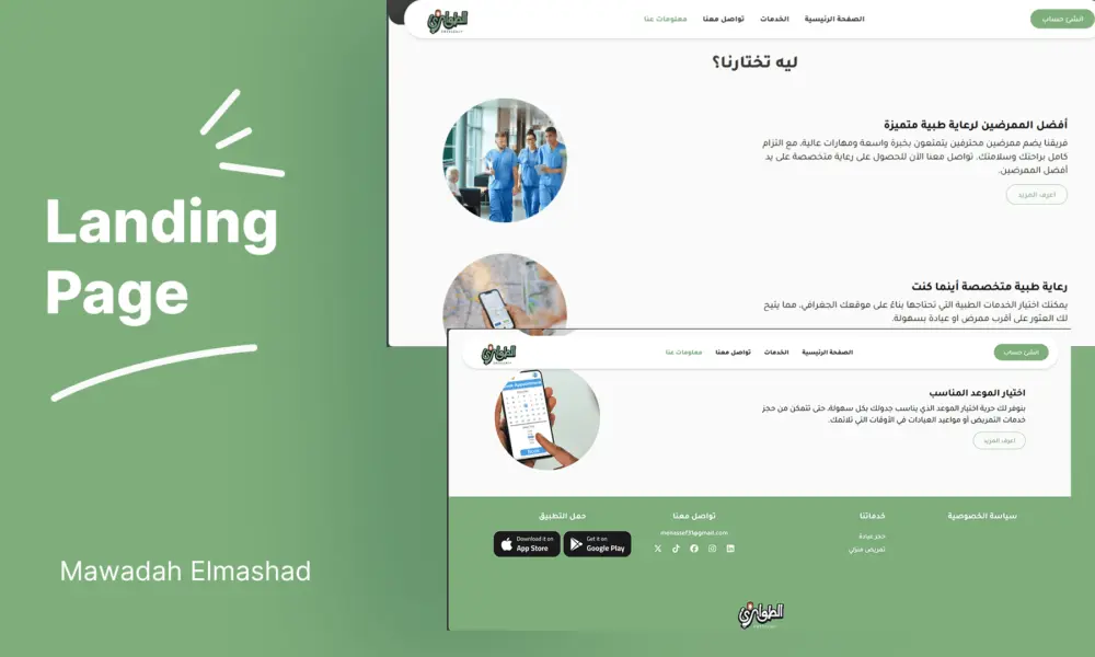 إنشاء صفحة هبوط احترافية Landing Page متجاوبة وسريعة