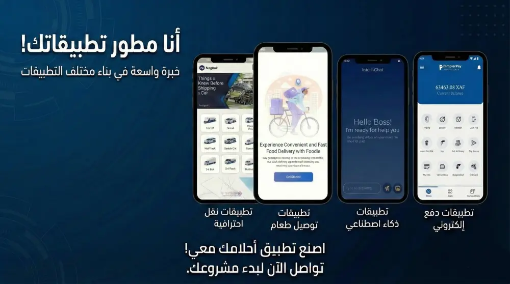تنفيذ واجهات Flutter احترافية مع تحويل تصميمات Figma إلى UI