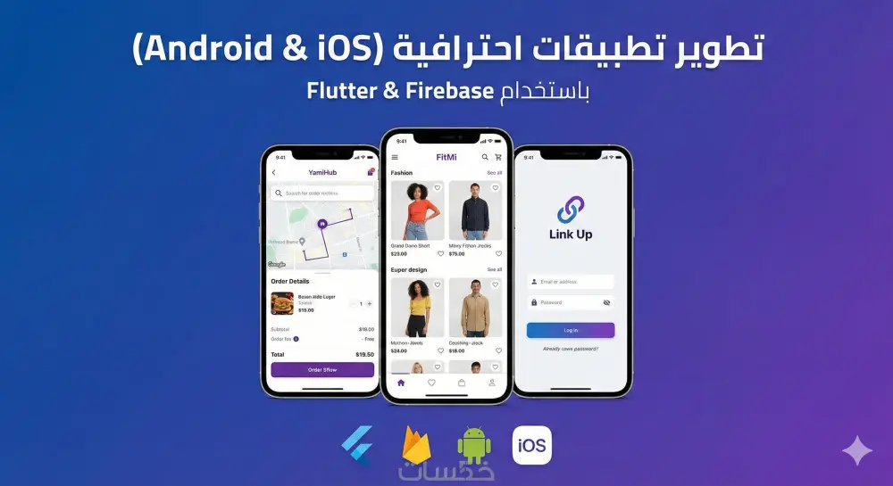 تحويل تصاميم إلى تطبيق Flutter