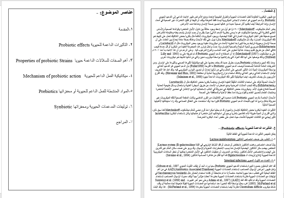 إدخال بيانات وإعادة تنسيقها