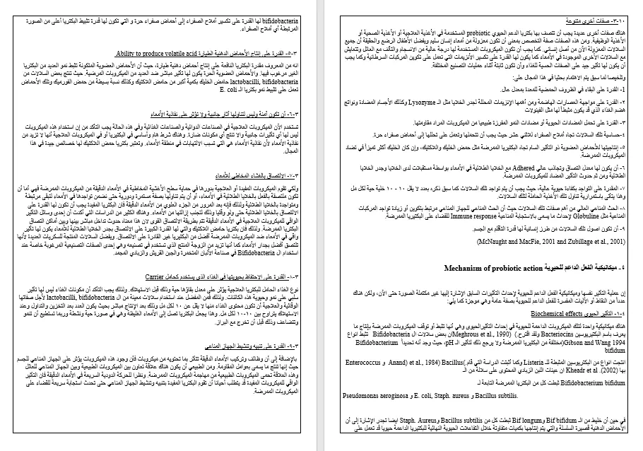 إدخال بيانات وإعادة تنسيقها
