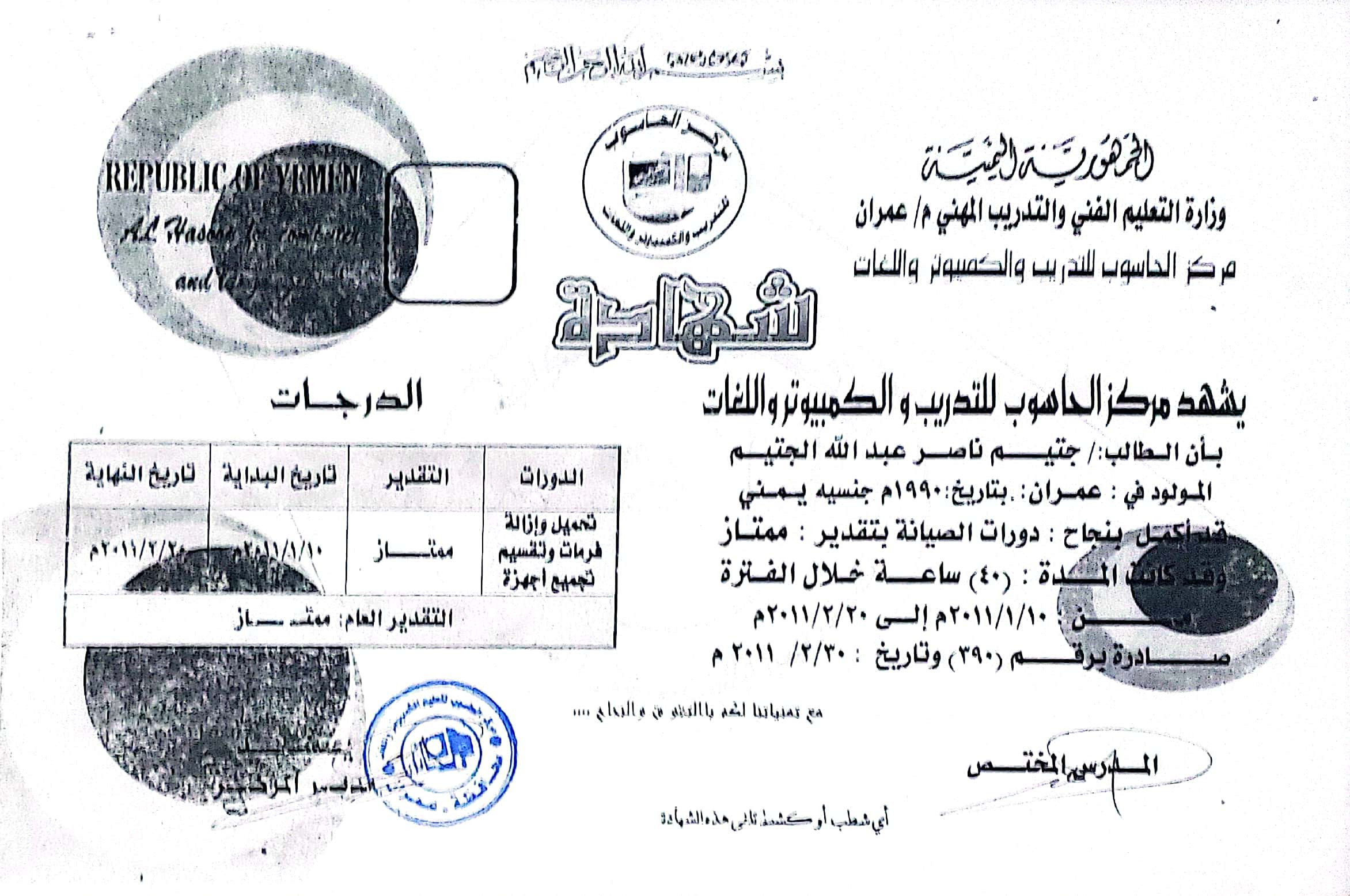 ادخال بيانات