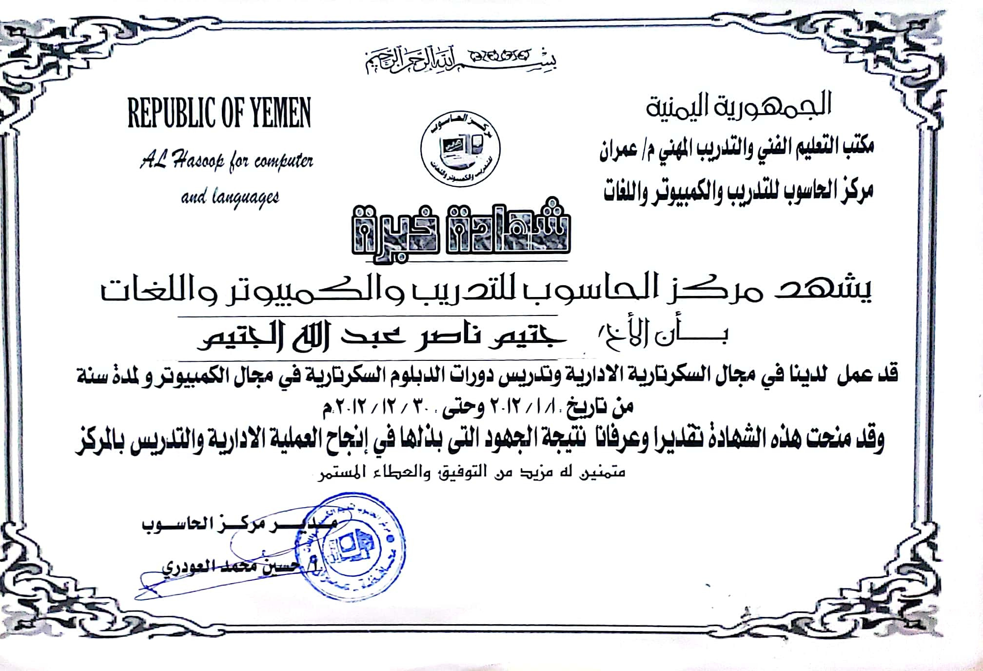 ادخال بيانات