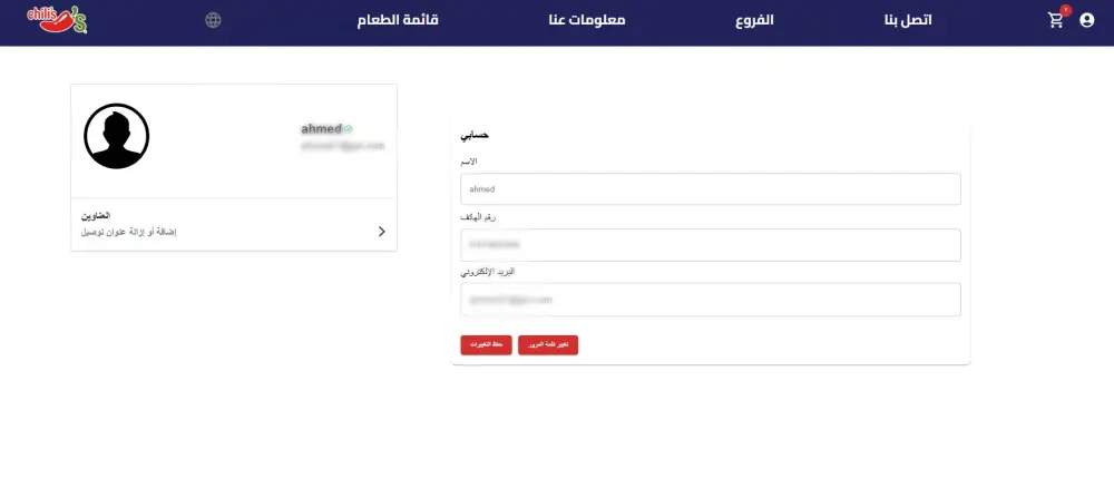 تطوير واجهات مواقع احترافية وسريعة باستخدام React و Next.js.