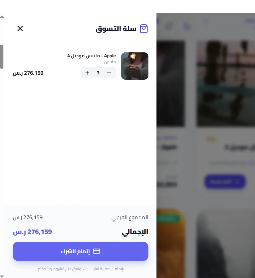 تصميم وتطوير منصة تسوق ذكية متكاملة ( تصميم متجر الكتروني ) مع تحليلات متقدمة ولوحة تحكم إدارية .