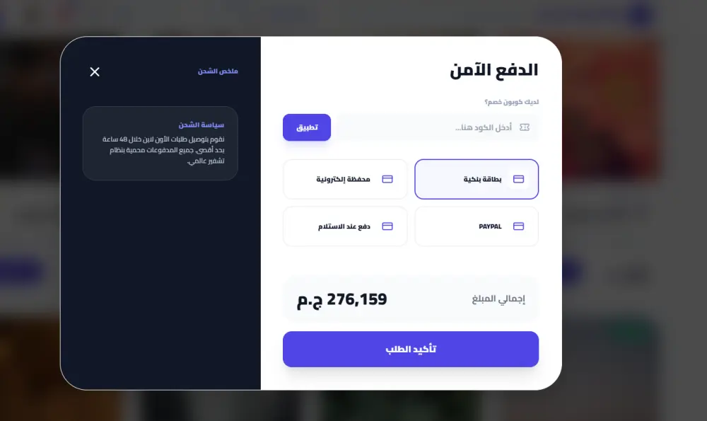 تصميم وتطوير منصة تسوق ذكية متكاملة ( تصميم متجر الكتروني ) مع تحليلات متقدمة ولوحة تحكم إدارية .