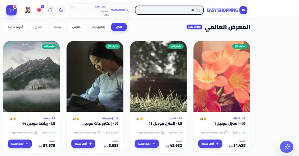 تصميم وتطوير منصة تسوق ذكية متكاملة ( تصميم متجر الكتروني ) مع تحليلات متقدمة ولوحة تحكم إدارية .