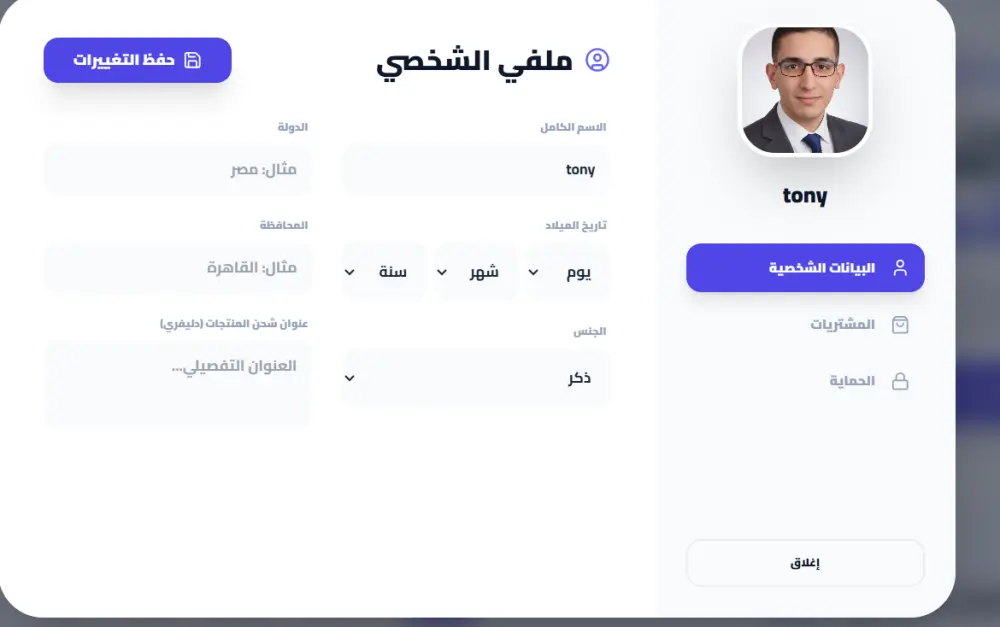 تصميم وتطوير منصة تسوق ذكية متكاملة ( تصميم متجر الكتروني ) مع تحليلات متقدمة ولوحة تحكم إدارية .