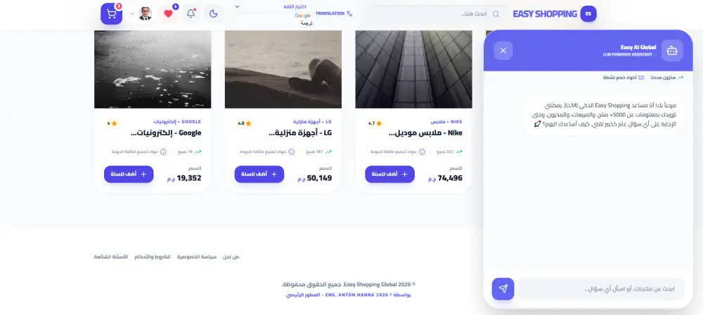 تصميم وتطوير منصة تسوق ذكية متكاملة ( تصميم متجر الكتروني ) مع تحليلات متقدمة ولوحة تحكم إدارية .