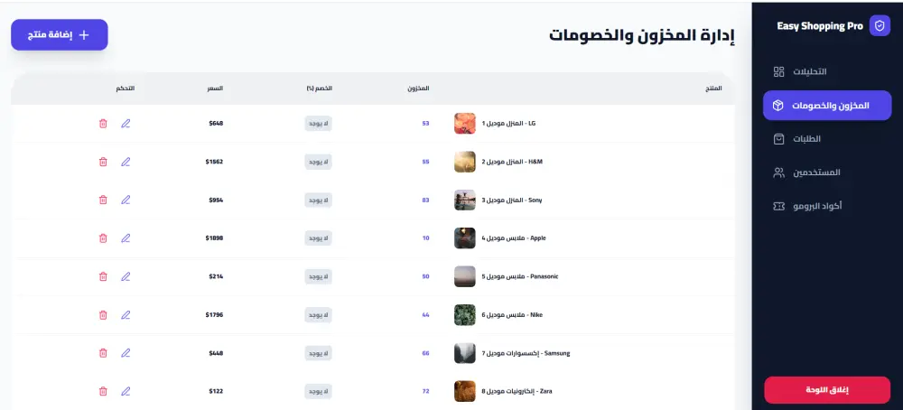 تصميم وتطوير منصة تسوق ذكية متكاملة ( تصميم متجر الكتروني ) مع تحليلات متقدمة ولوحة تحكم إدارية .