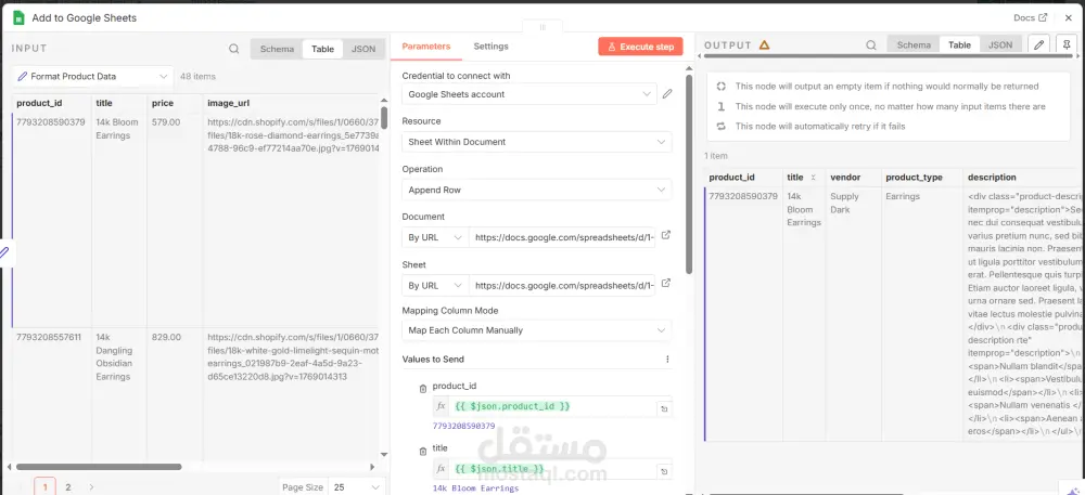 أتمتة مزامنة منتجات Shopify مع Google Sheets باستخدام n8n .