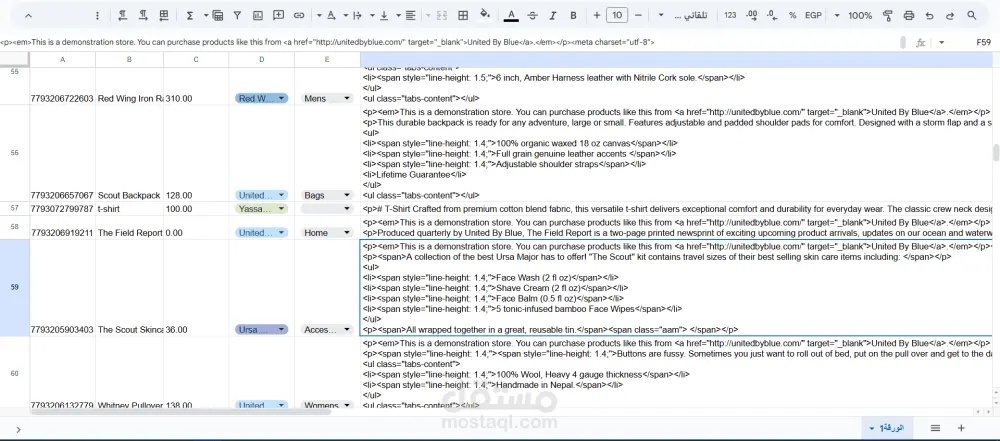 أتمتة مزامنة منتجات Shopify مع Google Sheets باستخدام n8n .