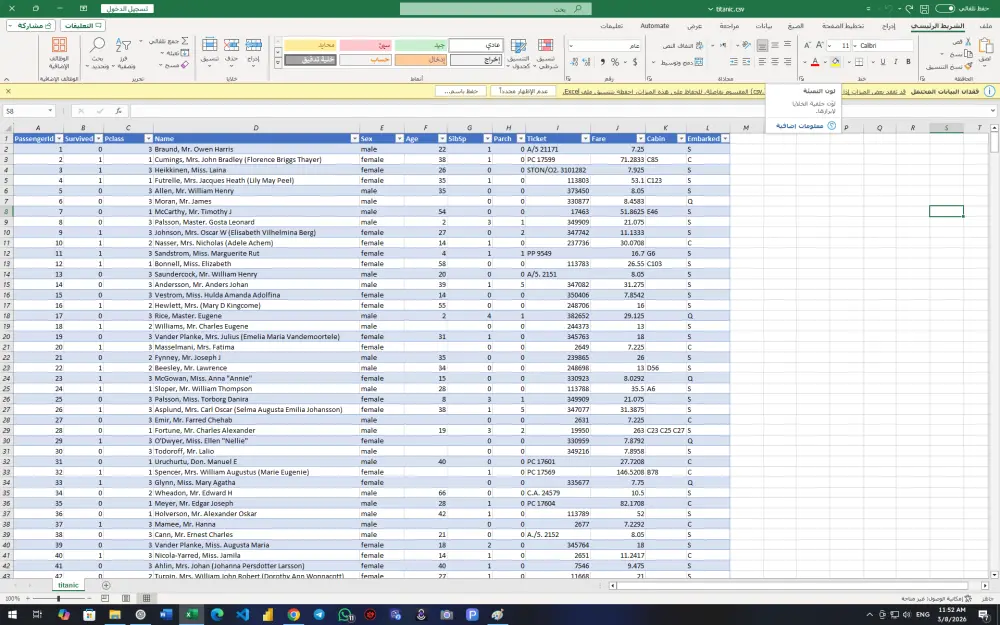 ادخال بيانات و مراجعتها على ورد و اكسل word and excel