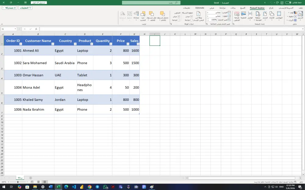 تجميع واستخراج البيانات من الإنترنت بدقة واحترافية في ملف Excel