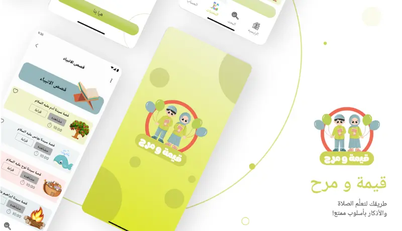 تصميم واجهات تطبيق موبايل UI/UX احترافية باستخدام Figma