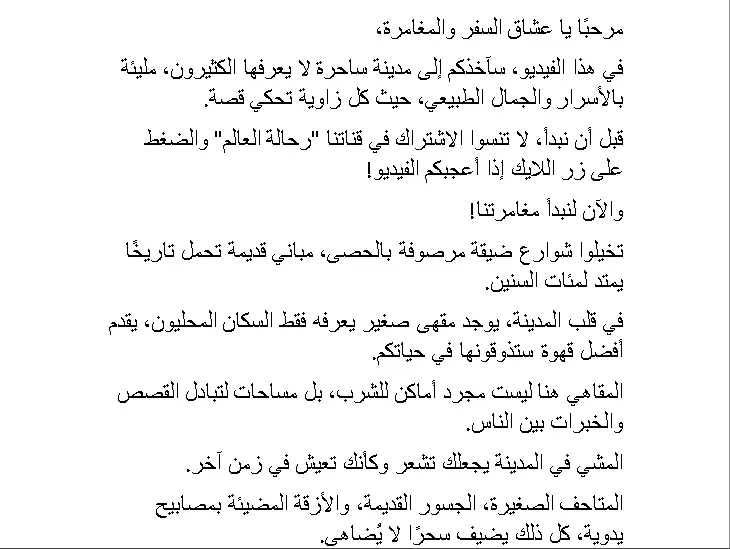 كتابة سكربتات يوتيوب مشوّقة تزيد مدة المشاهدة