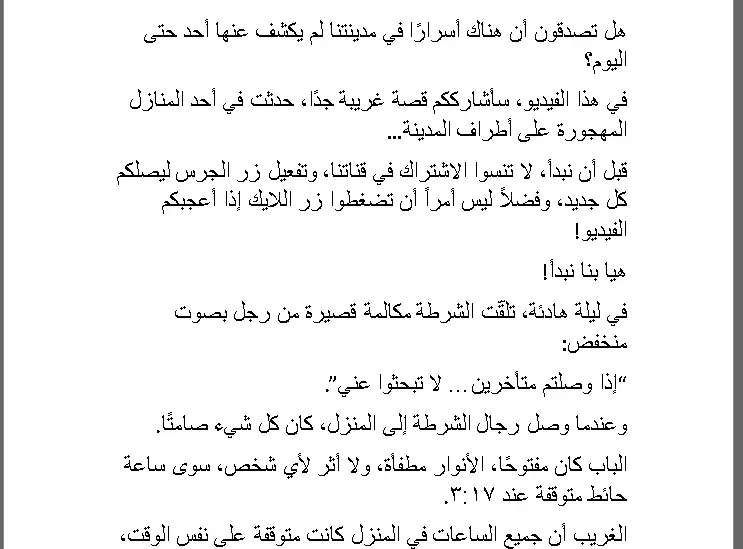 كتابة سكربتات يوتيوب مشوّقة تزيد مدة المشاهدة