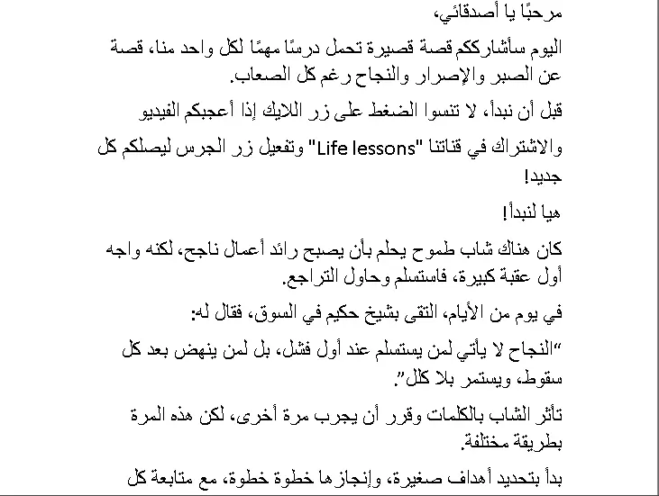 كتابة سكربتات يوتيوب مشوّقة تزيد مدة المشاهدة