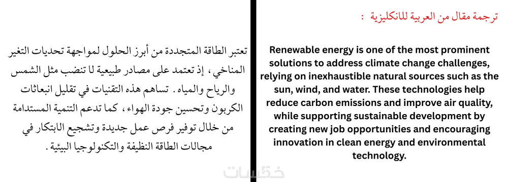 أقدم ترجمة من العربية إلى الإنجليزية والعكس باحترافية عالية