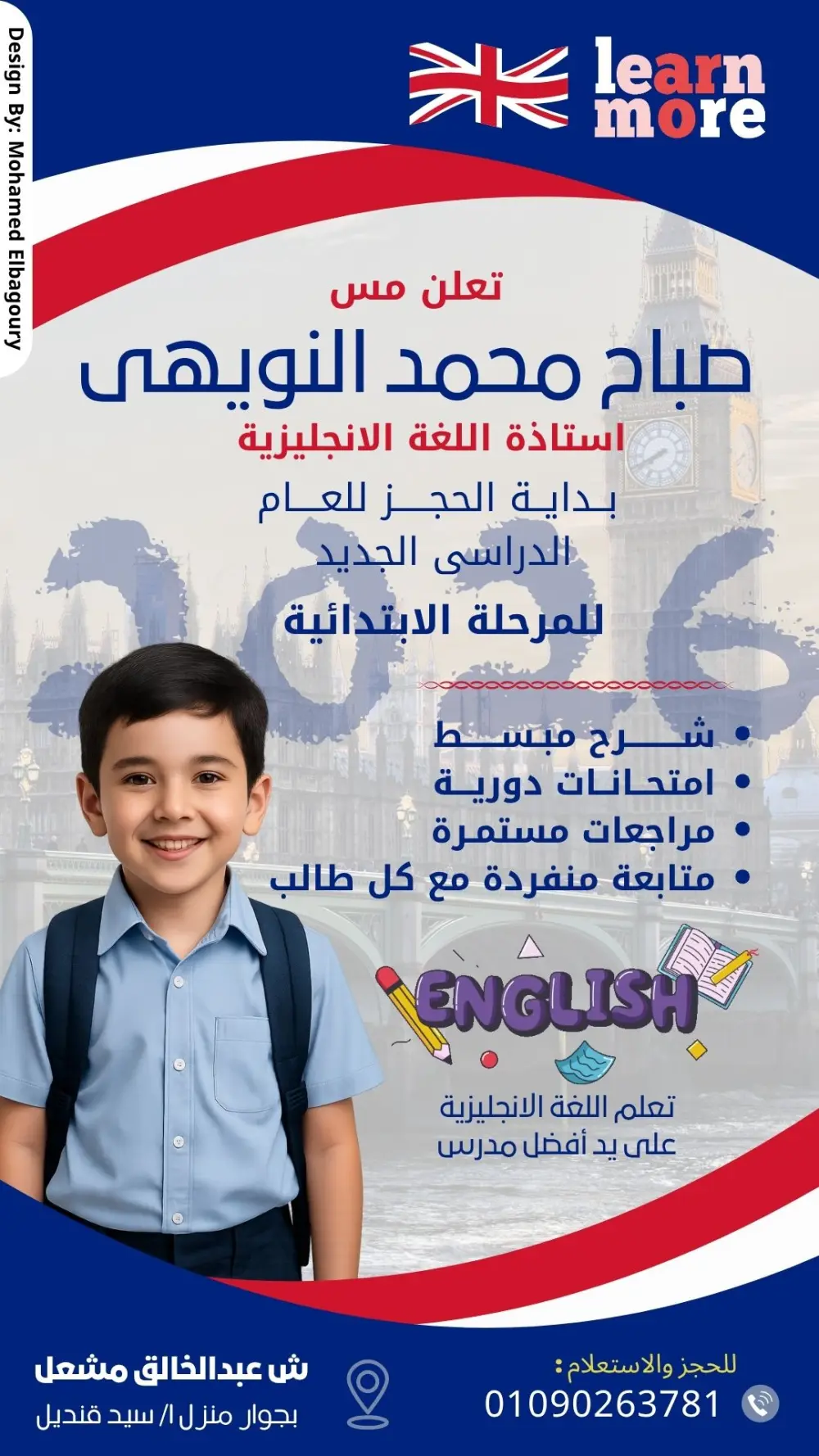 تصميم بوستر إعلاني احترافي للمدرسين باستخدام Canva