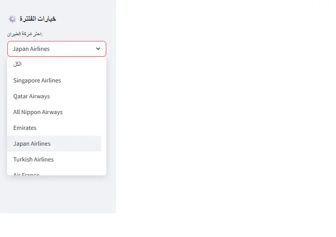 نظام ذكي لتحليل الأراء واستخراج تقارير استشارية تفاعلية