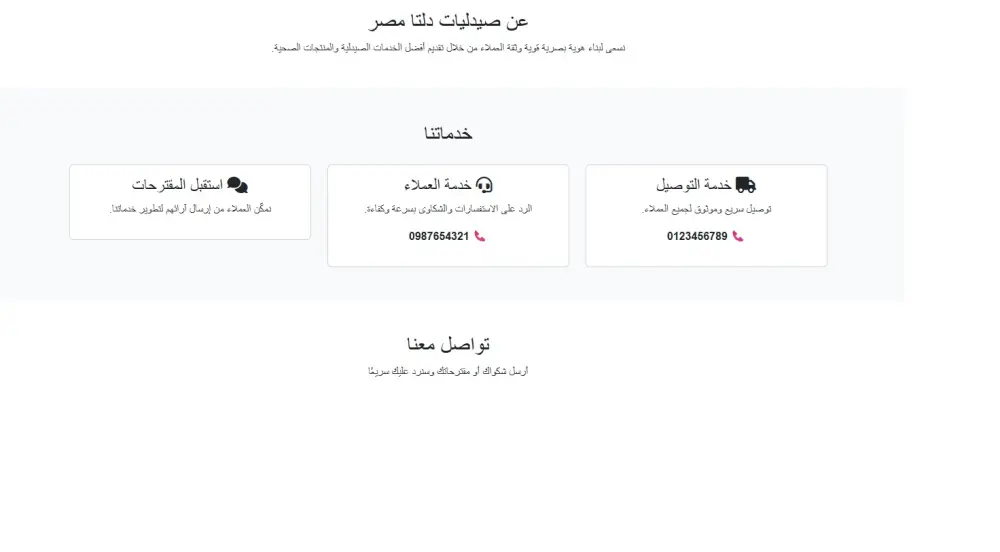 تصميم صفحة هبوط Landing Page