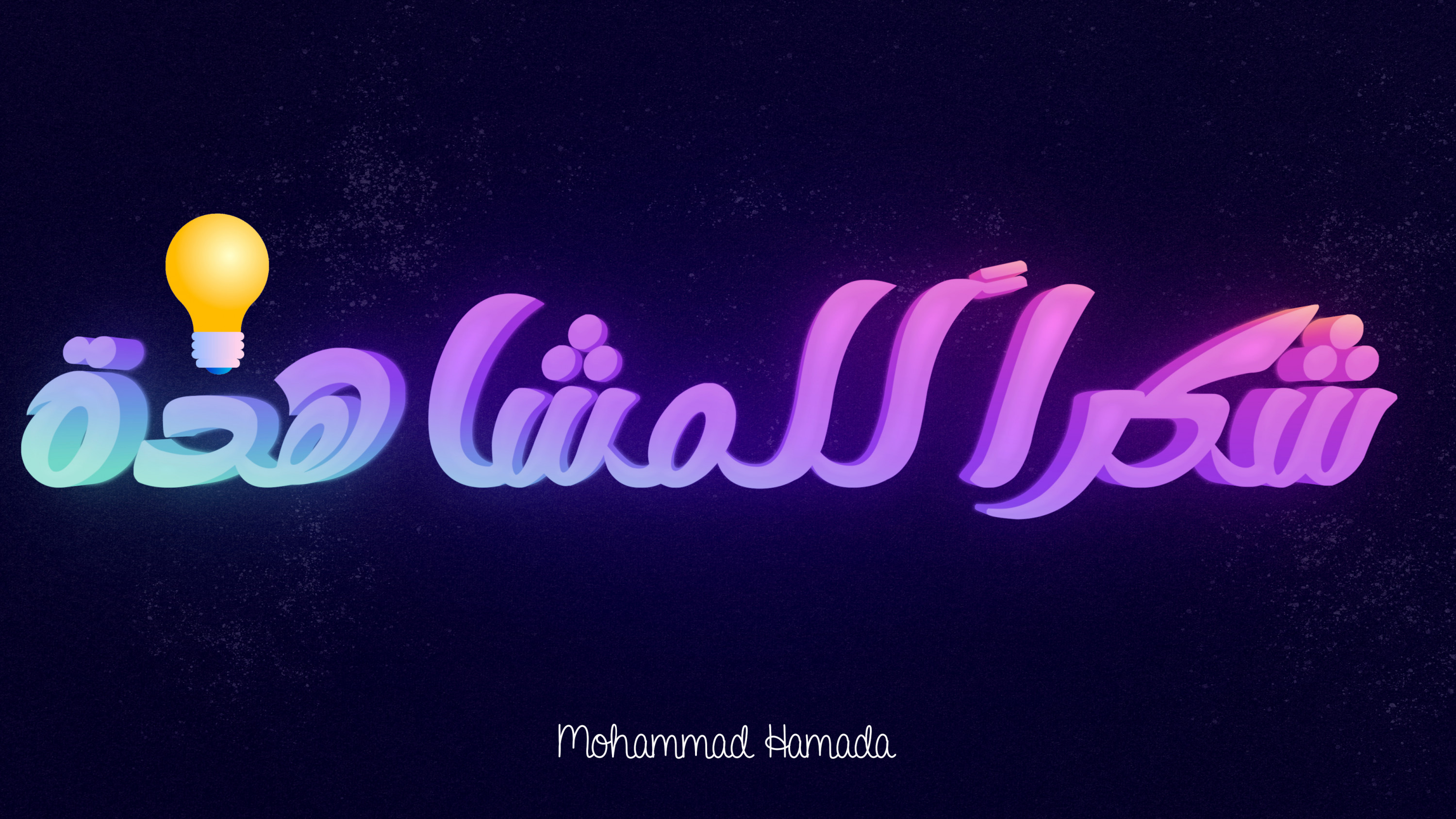 تصميم احترافي سوشيال ميديا