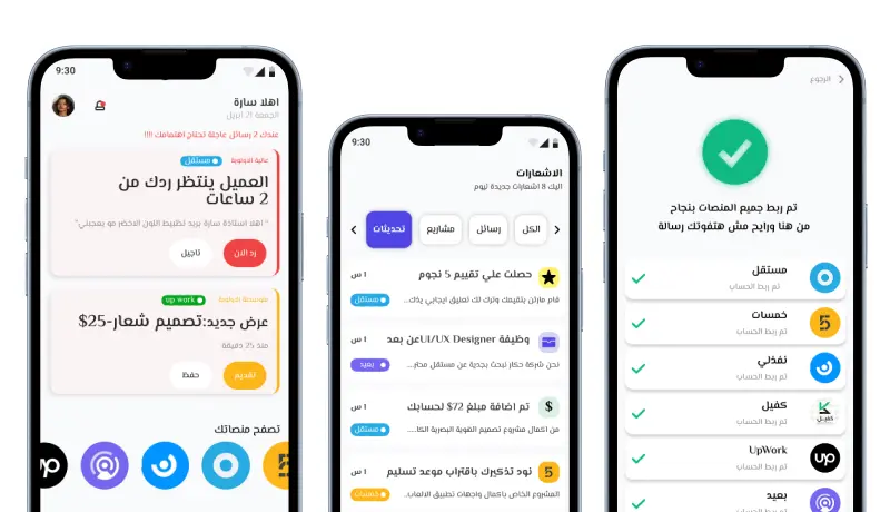 تصميم واجهات احترافية UX/UI لتطبيقات الهاتف - iOS & android