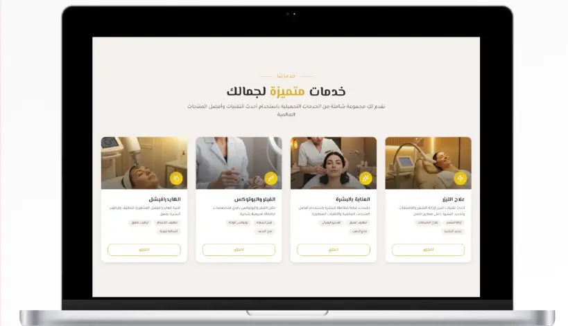 تصميم موقع إلكتروني كامل احترافي للشركات والمشاريع