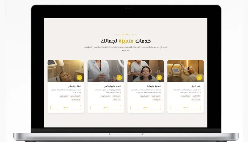 تصميم موقع إلكتروني كامل احترافي للشركات والمشاريع
