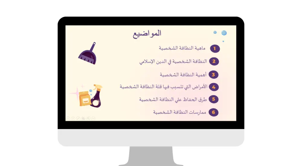 تصميم عرض شرائح احترافي وجذاب يناسب جميع الاستخدامات