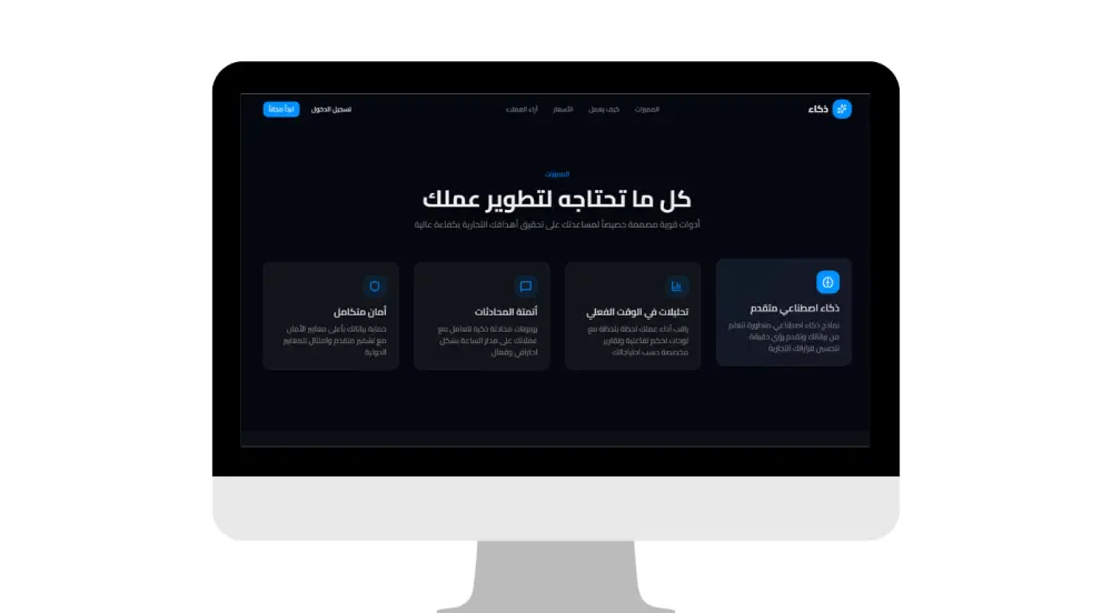 صفحات هبوط احترافية - Landing Pages