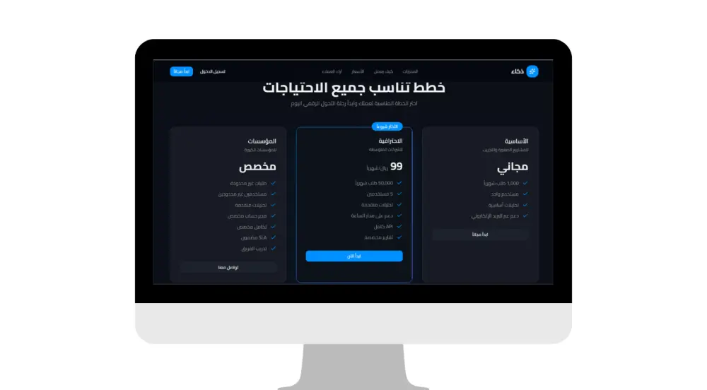صفحات هبوط احترافية - Landing Pages