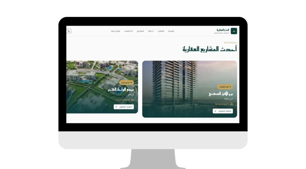 صفحات هبوط احترافية - Landing Pages