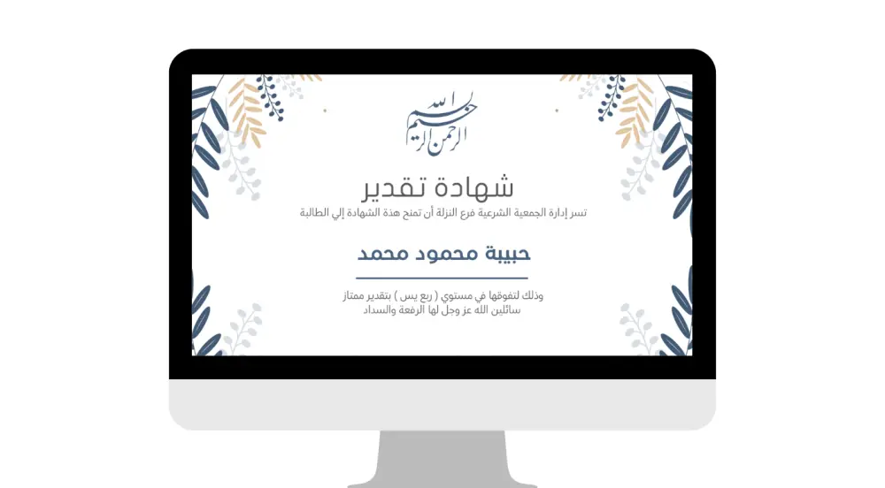 تصميم مجموعة شهادات تقدير بطابع حديث ومنظم