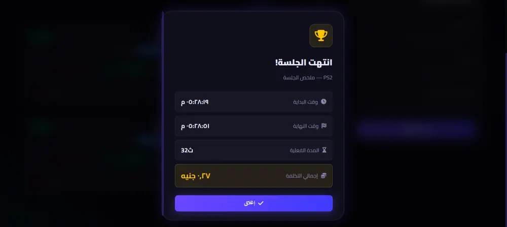 تصميم وتطوير موقع إدارة محل بلايستيشن مع نظام جلسات و حساب تلقائي