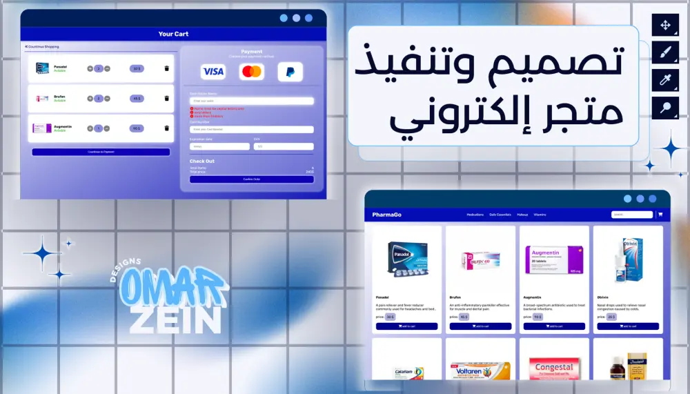 تصميم وتنفيذ متجر إلكتروني احترافي لعرض وبيع المنتجات