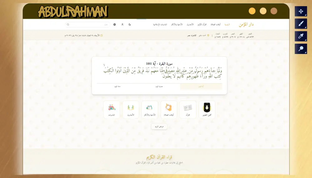 تصميم او تطوير  موقع إلكتروني كامل يعكس هوية مشروعك وخدماتك بشكل احترافي