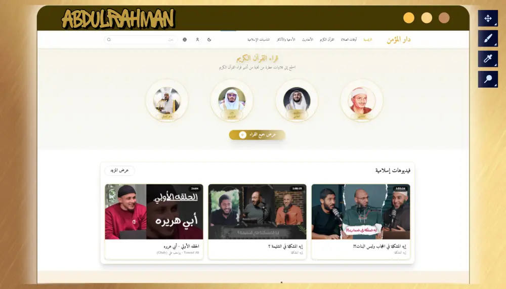 تصميم او تطوير  موقع إلكتروني كامل يعكس هوية مشروعك وخدماتك بشكل احترافي