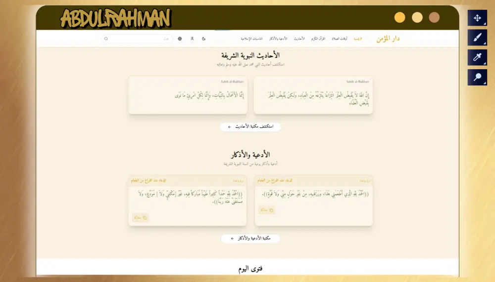 تصميم او تطوير  موقع إلكتروني كامل يعكس هوية مشروعك وخدماتك بشكل احترافي